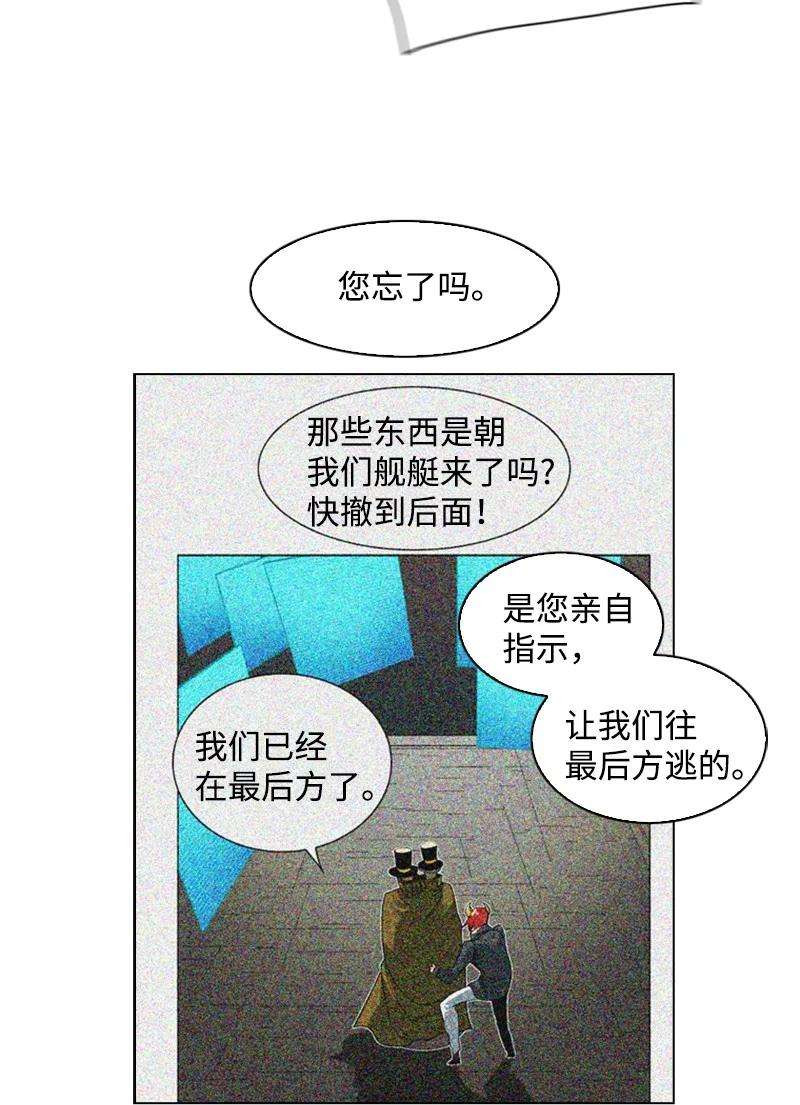 反叛船长的异世界攻略88 玩弄人心