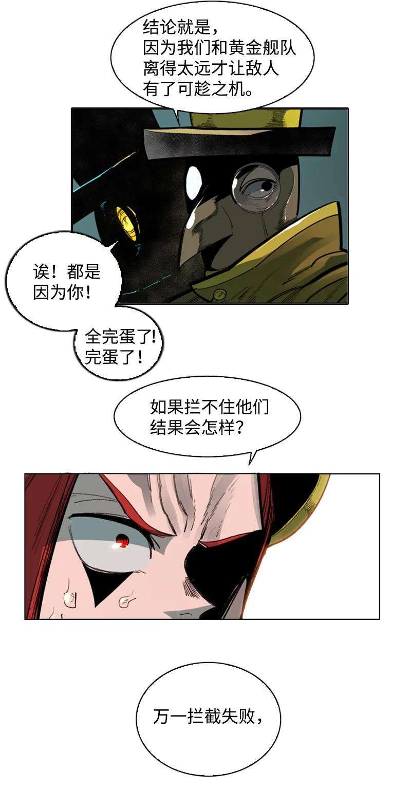 反叛船长的异世界攻略88 玩弄人心