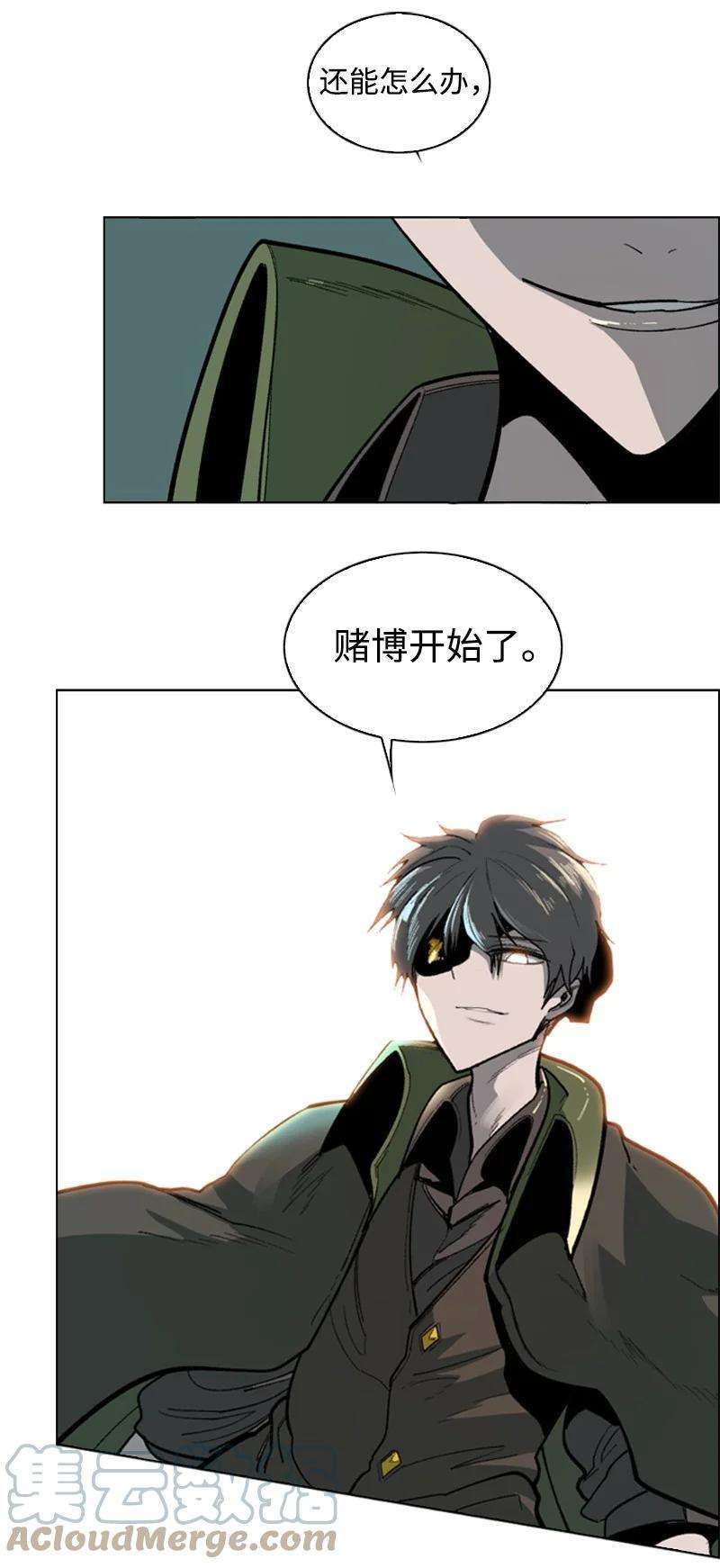 反叛船长的异世界攻略88 玩弄人心