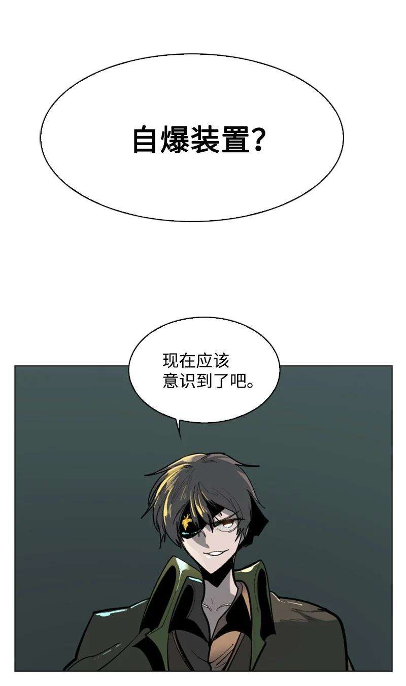 反叛船长的异世界攻略88 玩弄人心