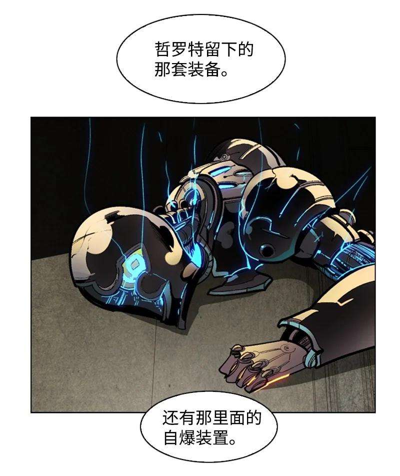 反叛船长的异世界攻略88 玩弄人心