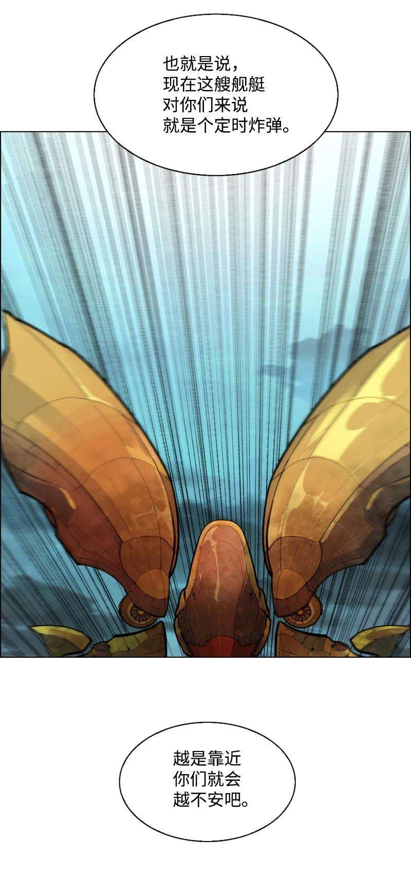 反叛船长的异世界攻略88 玩弄人心