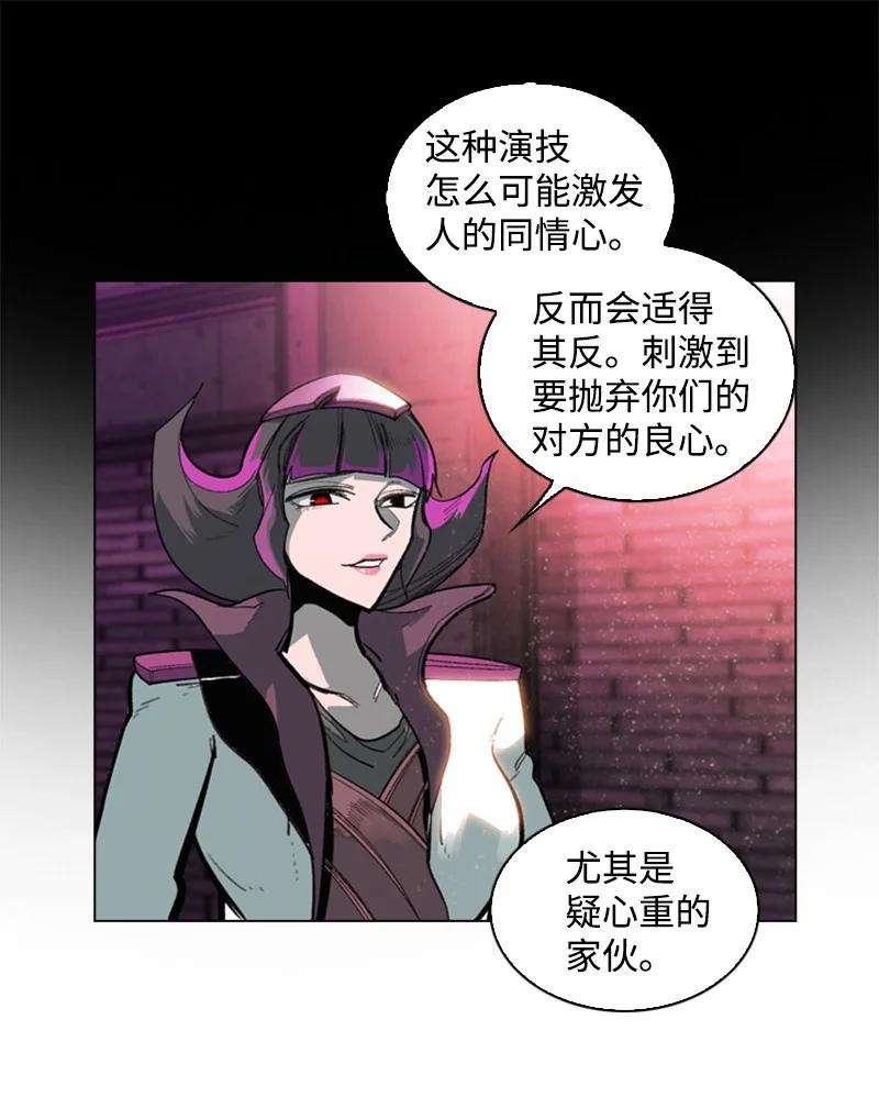 反叛船长的异世界攻略88 玩弄人心