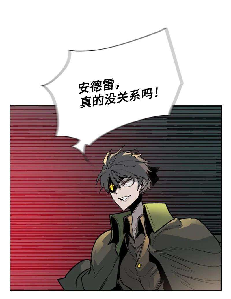 反叛船长的异世界攻略88 玩弄人心