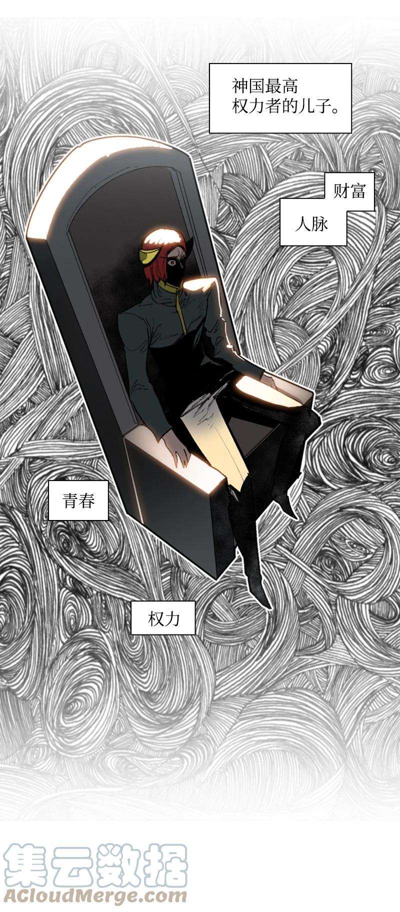 反叛船长的异世界攻略88 玩弄人心