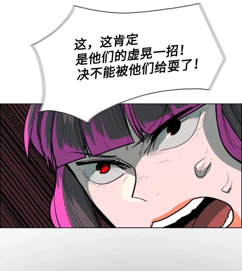 反叛船长的异世界攻略88 玩弄人心