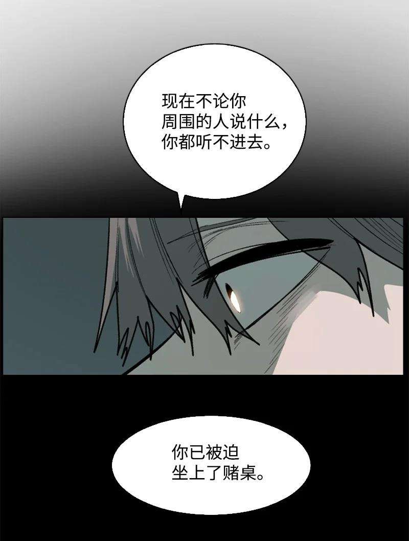 反叛船长的异世界攻略88 玩弄人心