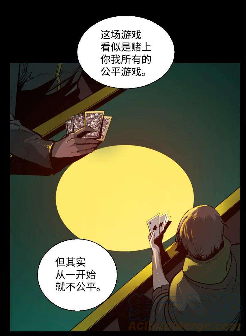 反叛船长的异世界攻略88 玩弄人心