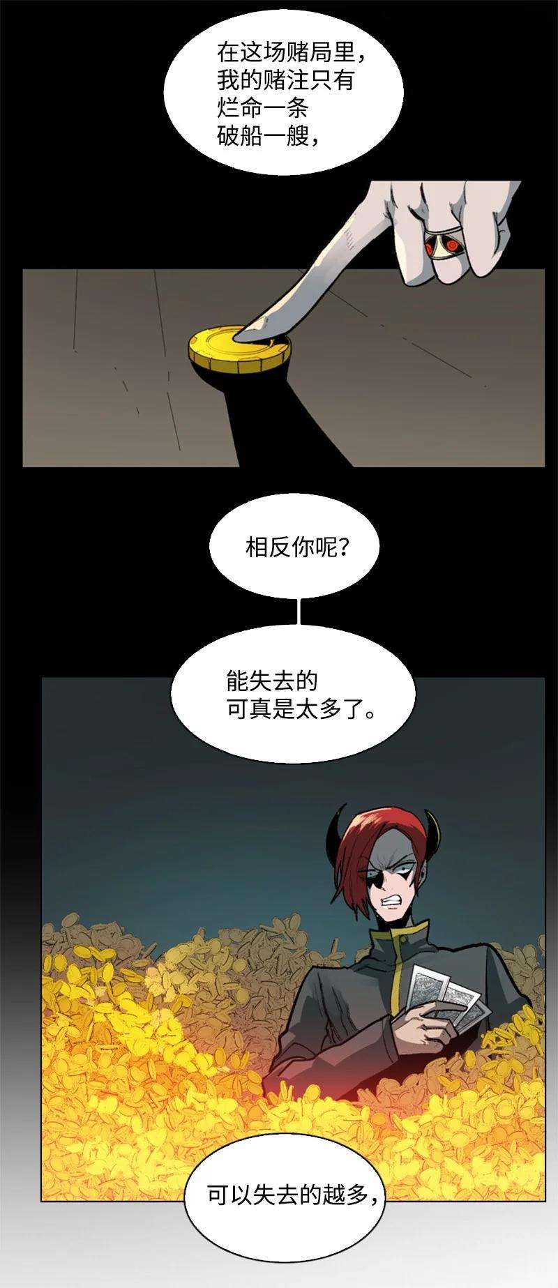 反叛船长的异世界攻略88 玩弄人心