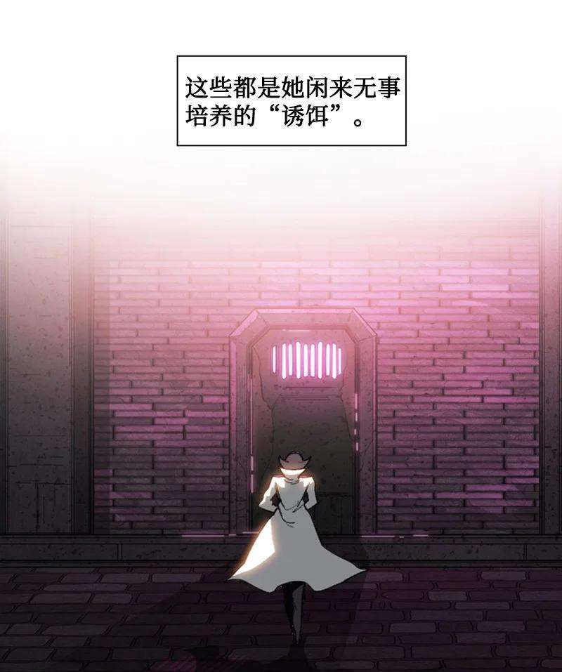 反叛船长的异世界攻略88 玩弄人心