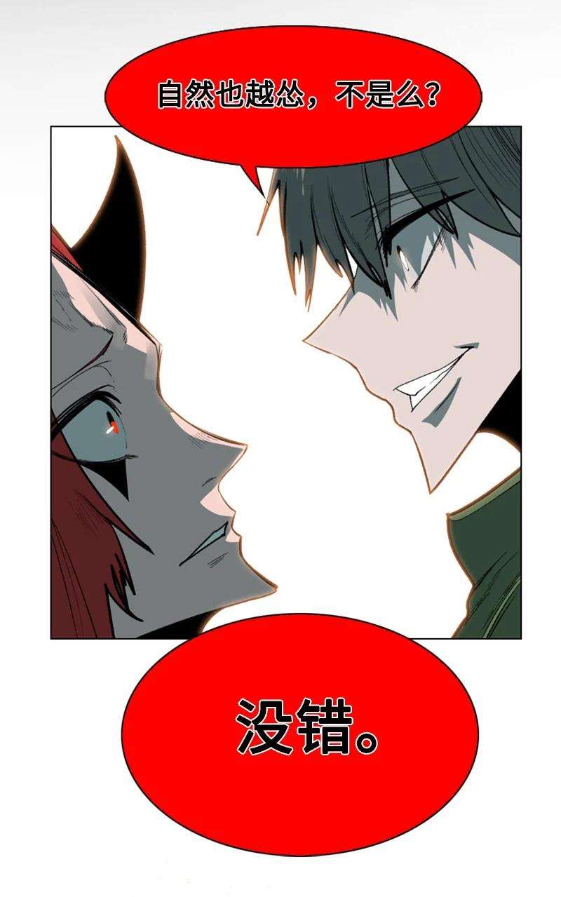 反叛船长的异世界攻略88 玩弄人心