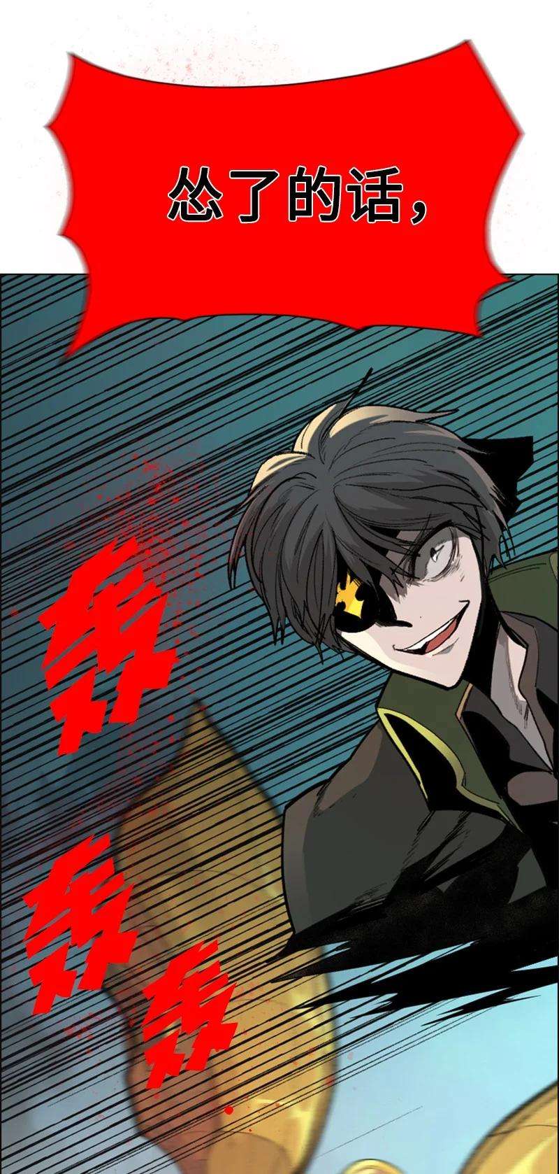 反叛船长的异世界攻略88 玩弄人心