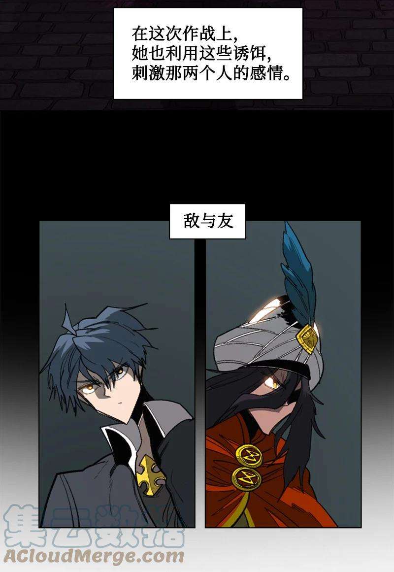 反叛船长的异世界攻略88 玩弄人心