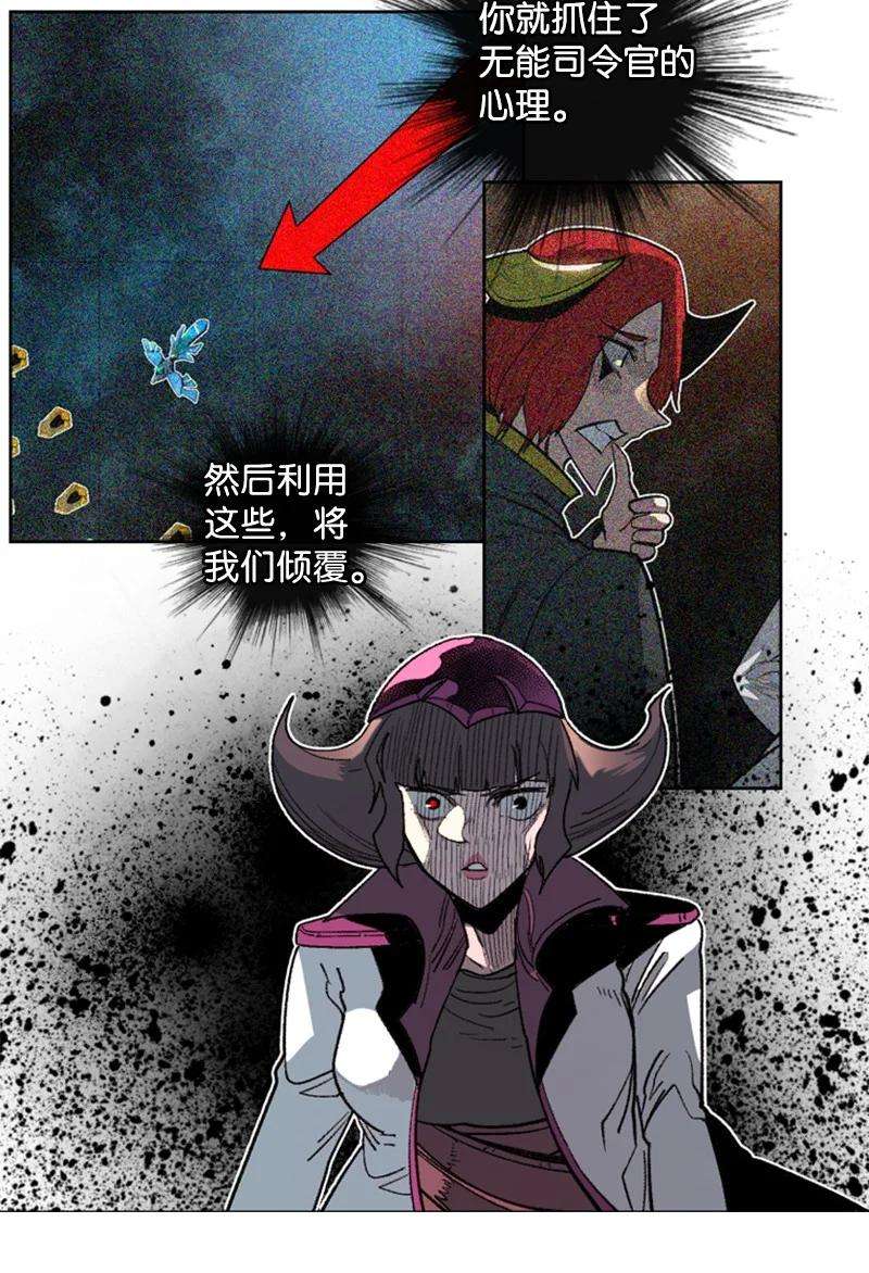 反叛船长的异世界攻略88 玩弄人心