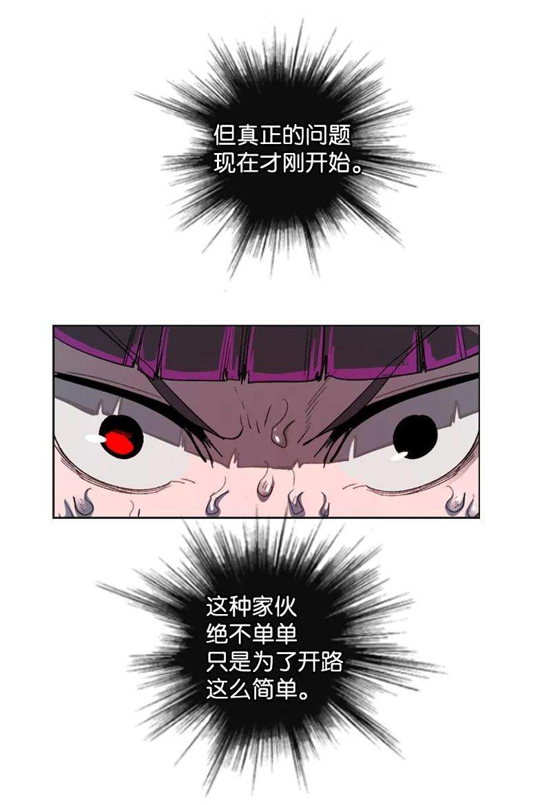 反叛船长的异世界攻略88 玩弄人心