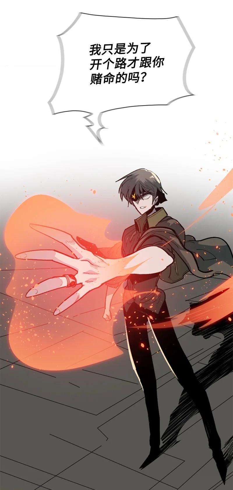 反叛船长的异世界攻略88 玩弄人心