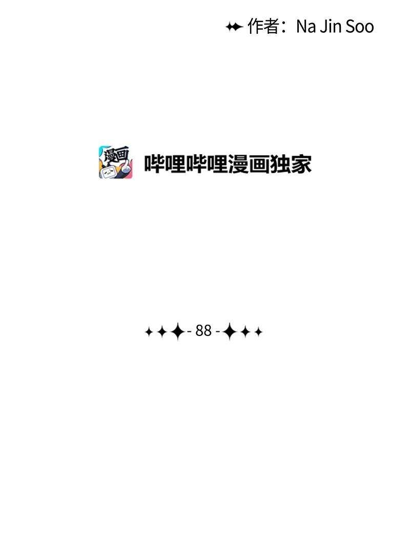 反叛船长的异世界攻略88 玩弄人心