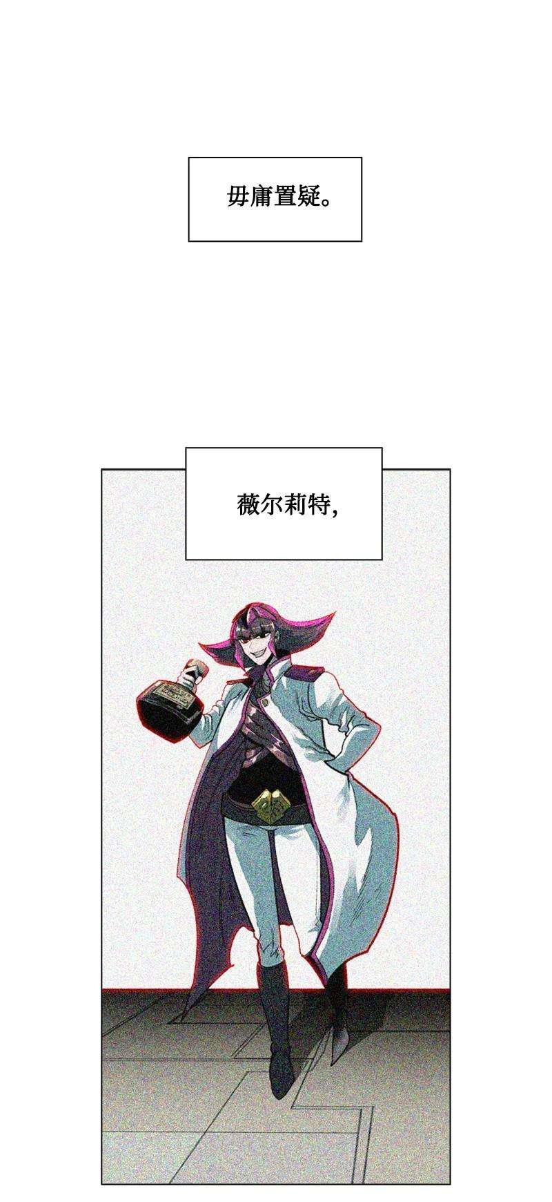 反叛船长的异世界攻略88 玩弄人心