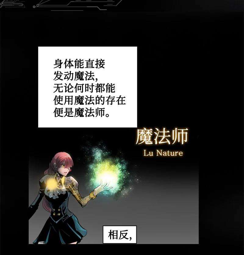 反叛船长的异世界攻略89 超脱时间者