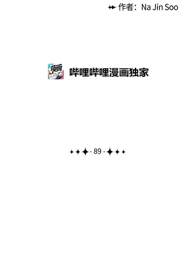 反叛船长的异世界攻略89 超脱时间者