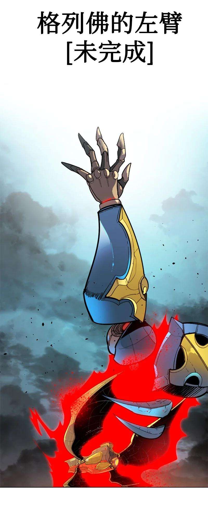 反叛船长的异世界攻略89 超脱时间者