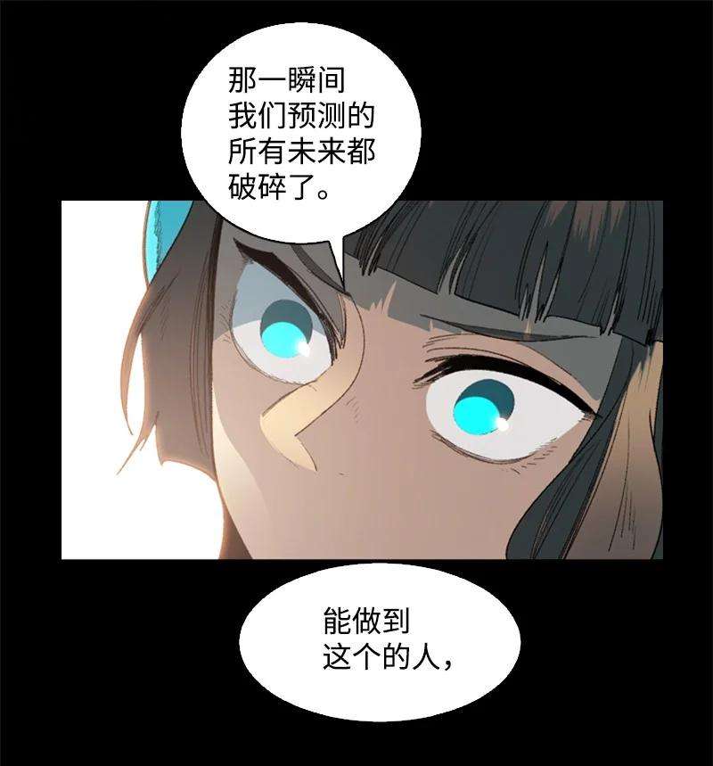 反叛船长的异世界攻略89 超脱时间者