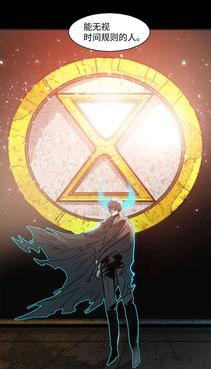 反叛船长的异世界攻略89 超脱时间者