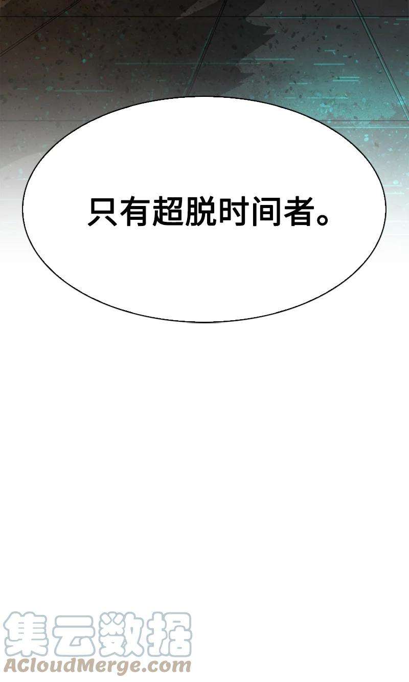 反叛船长的异世界攻略89 超脱时间者