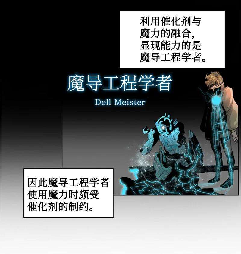 反叛船长的异世界攻略89 超脱时间者