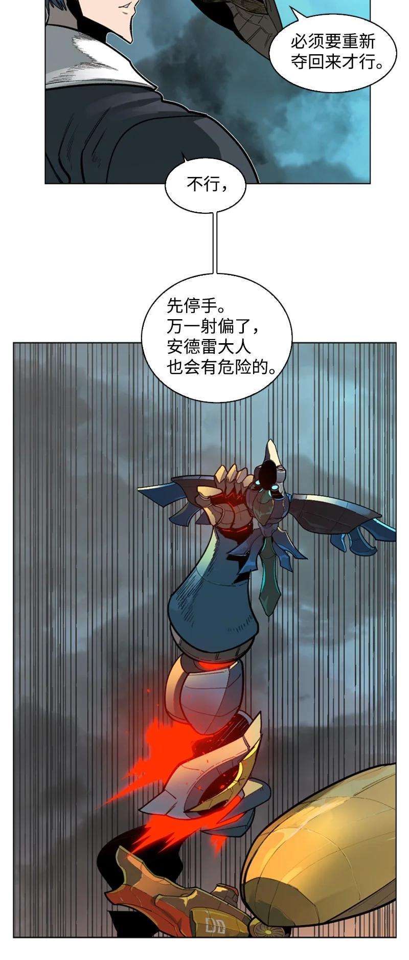 反叛船长的异世界攻略89 超脱时间者