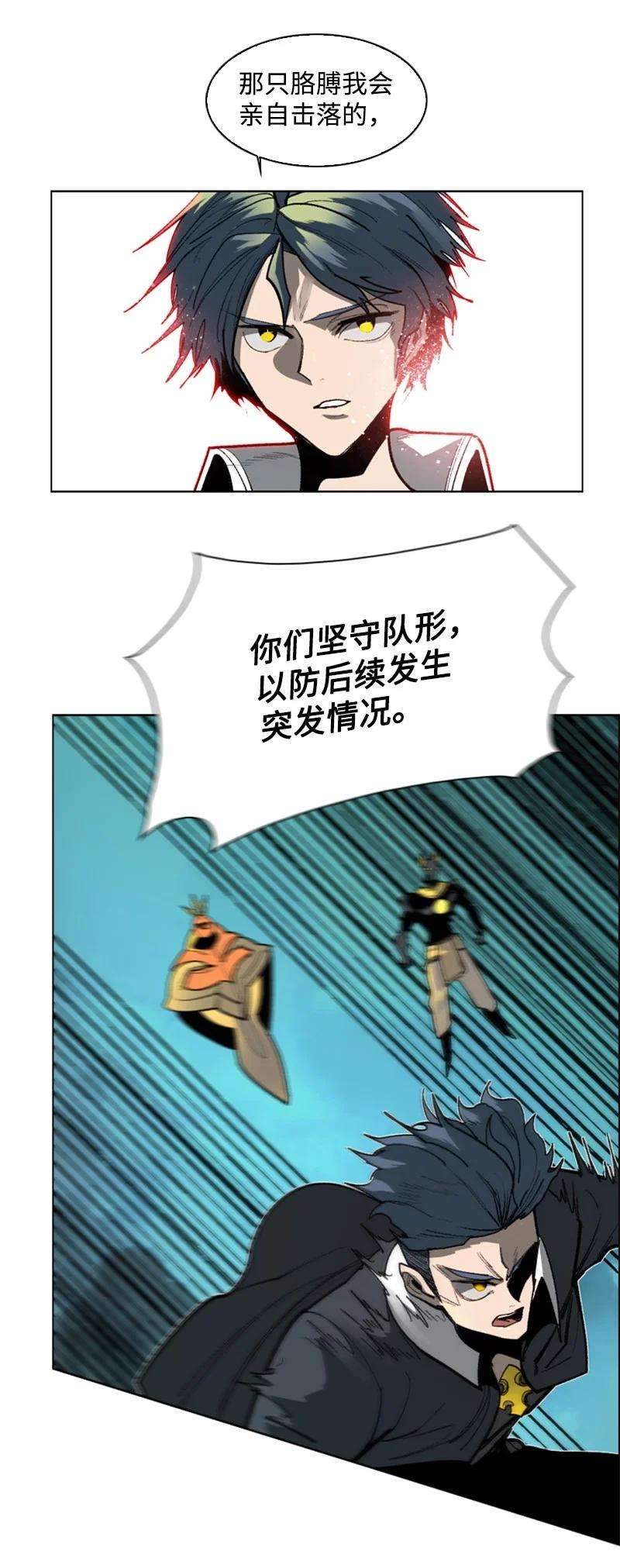 反叛船长的异世界攻略89 超脱时间者