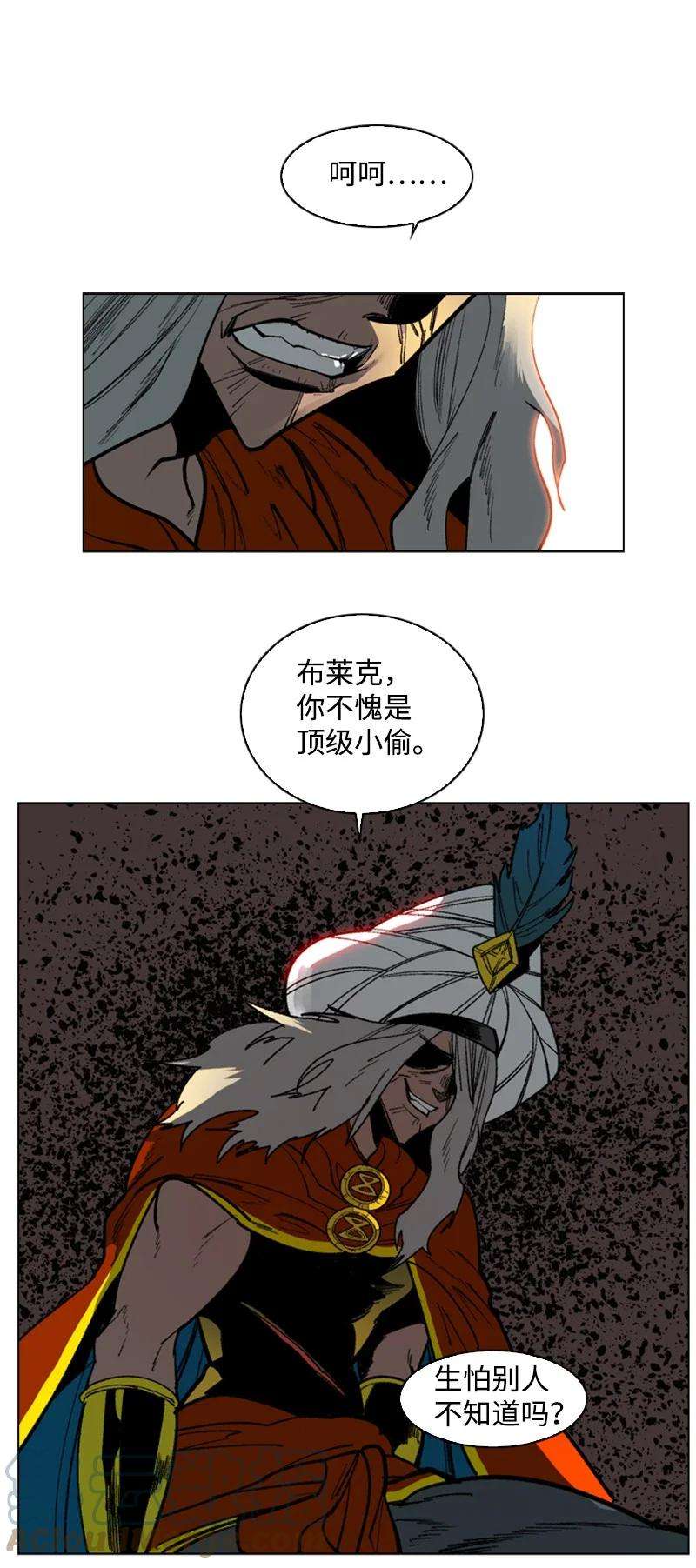 反叛船长的异世界攻略89 超脱时间者