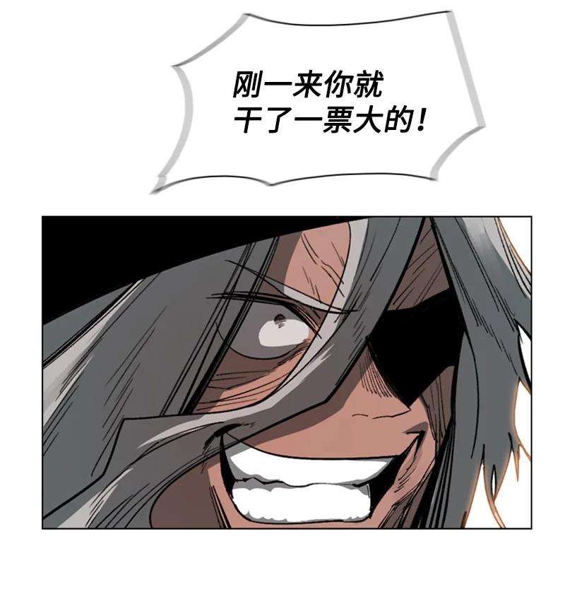 反叛船长的异世界攻略89 超脱时间者