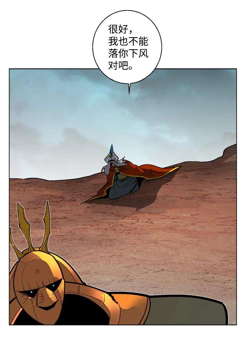 反叛船长的异世界攻略89 超脱时间者