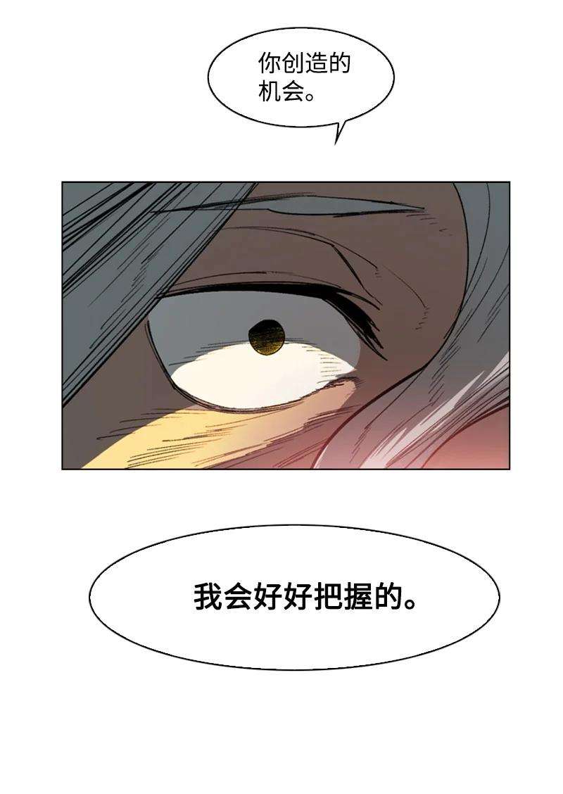 反叛船长的异世界攻略89 超脱时间者