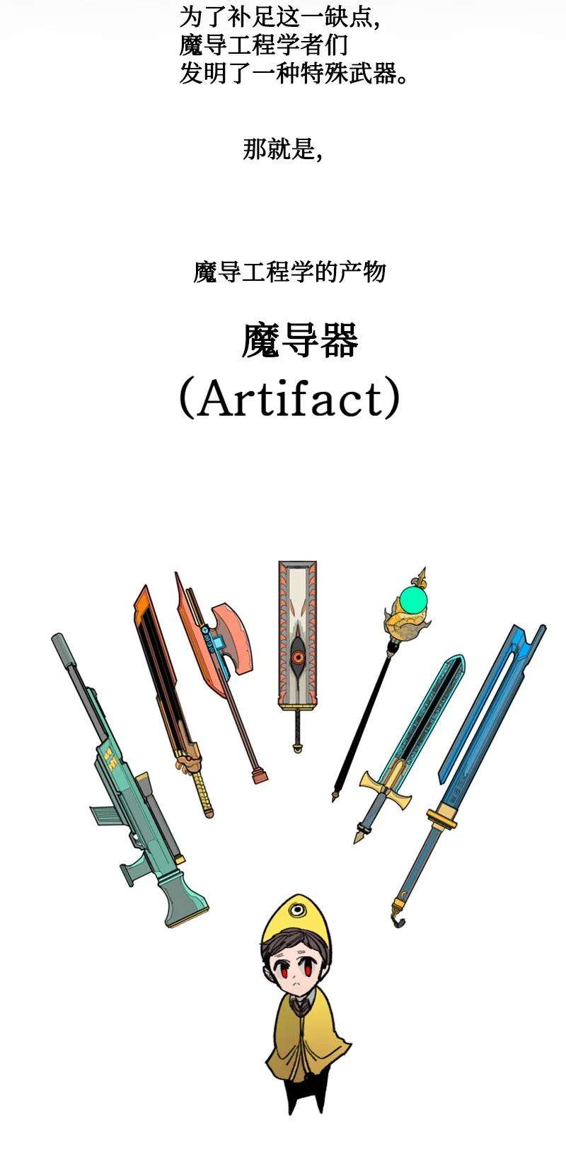 反叛船长的异世界攻略89 超脱时间者