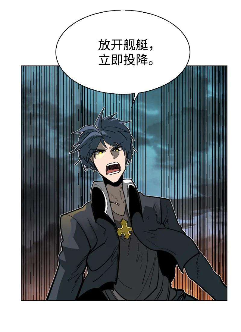 反叛船长的异世界攻略89 超脱时间者