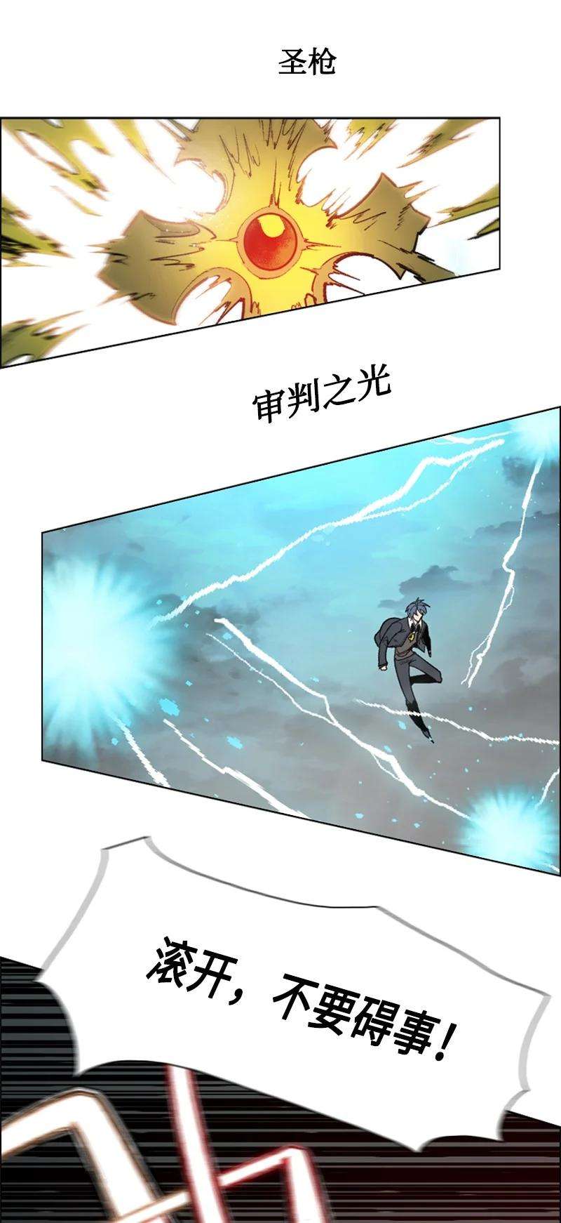 反叛船长的异世界攻略89 超脱时间者