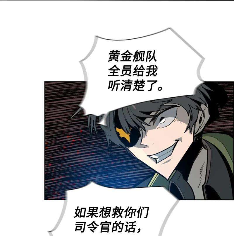 反叛船长的异世界攻略89 超脱时间者