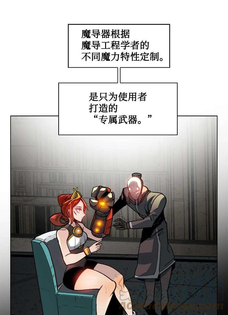 反叛船长的异世界攻略89 超脱时间者