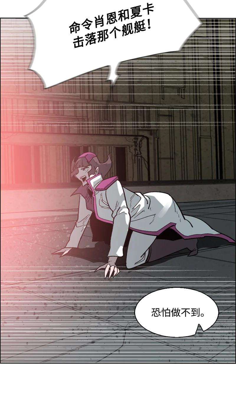 反叛船长的异世界攻略89 超脱时间者