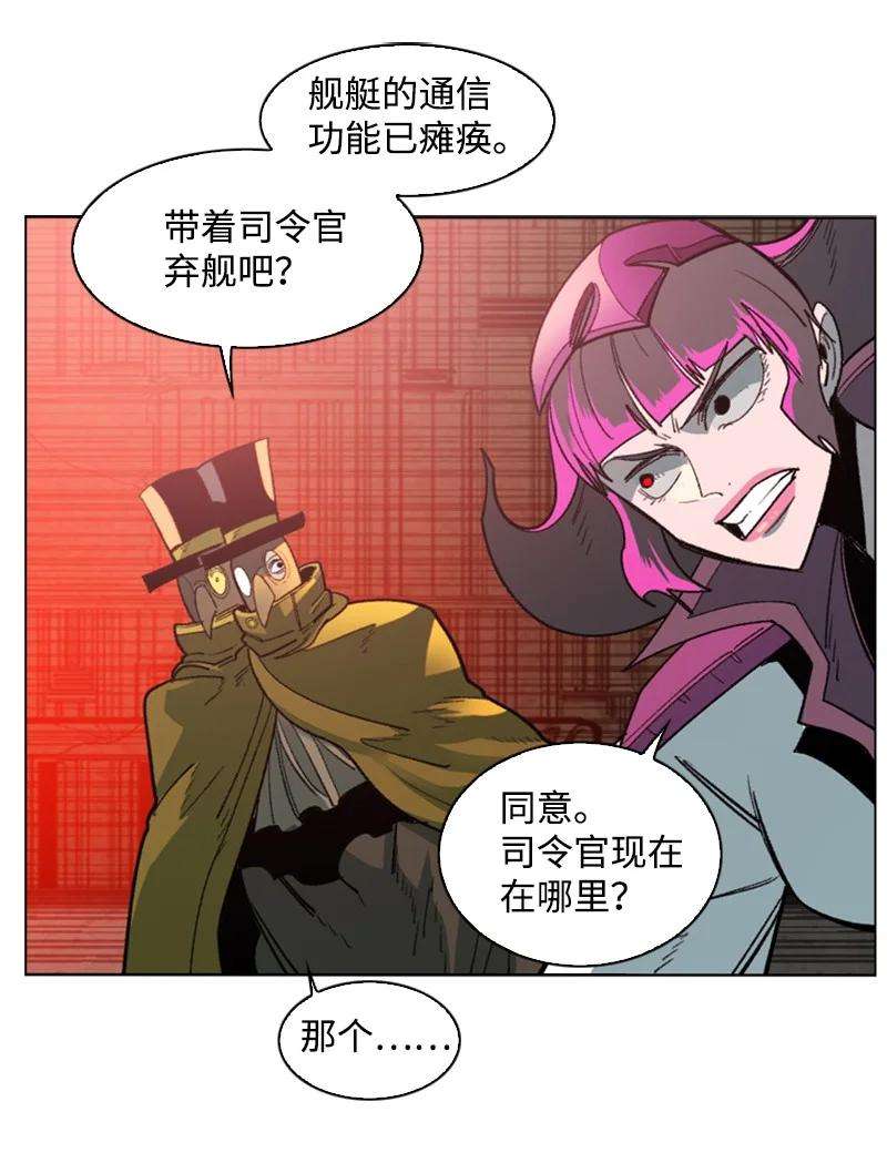 反叛船长的异世界攻略89 超脱时间者