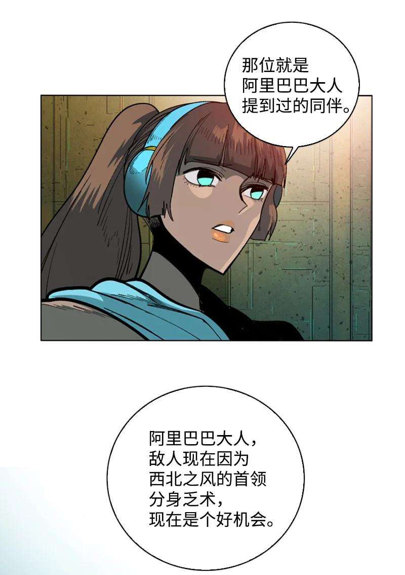 反叛船长的异世界攻略89 超脱时间者