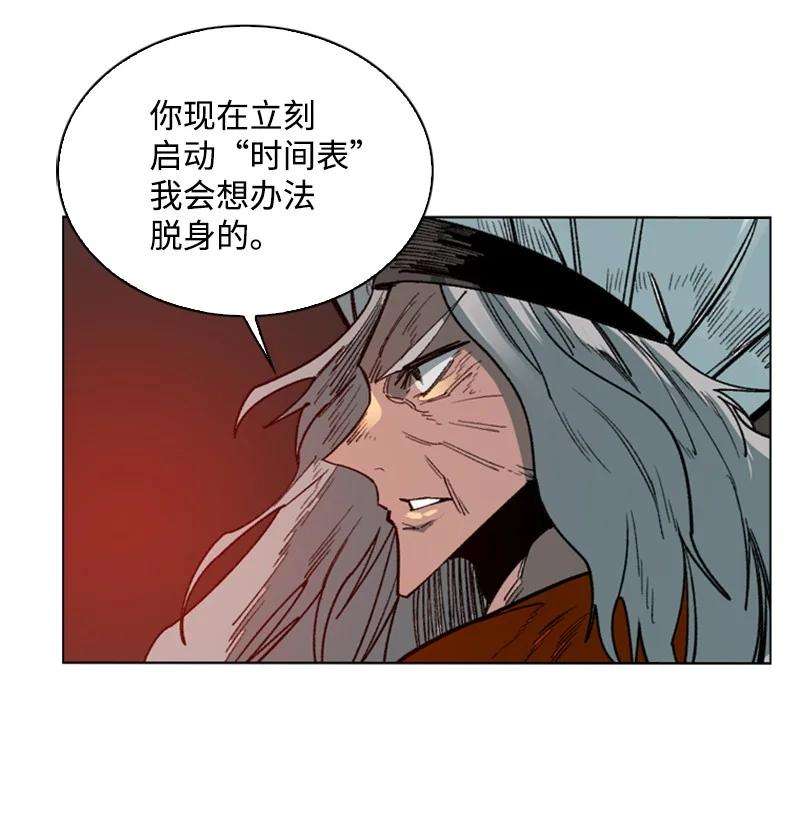 反叛船长的异世界攻略89 超脱时间者