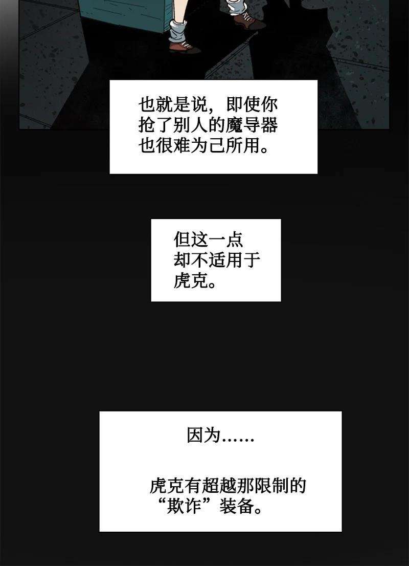 反叛船长的异世界攻略89 超脱时间者