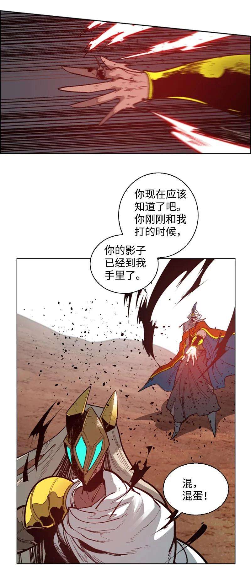 反叛船长的异世界攻略89 超脱时间者