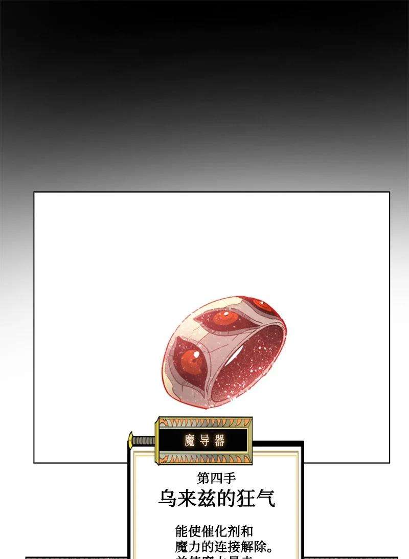 反叛船长的异世界攻略89 超脱时间者