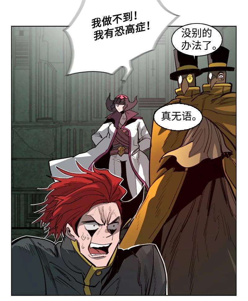 反叛船长的异世界攻略89 超脱时间者