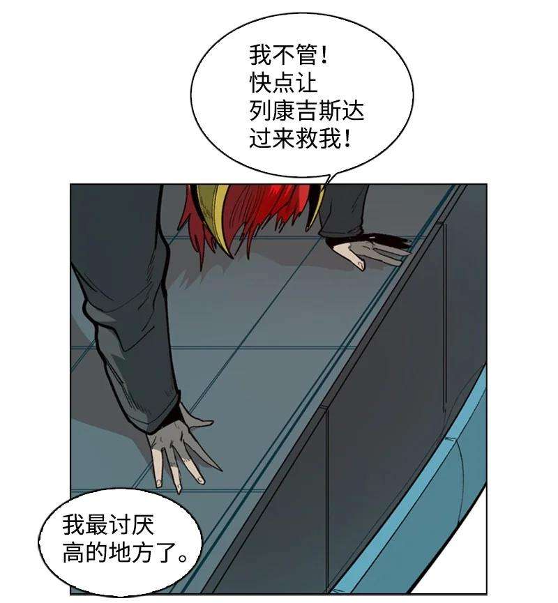 反叛船长的异世界攻略89 超脱时间者