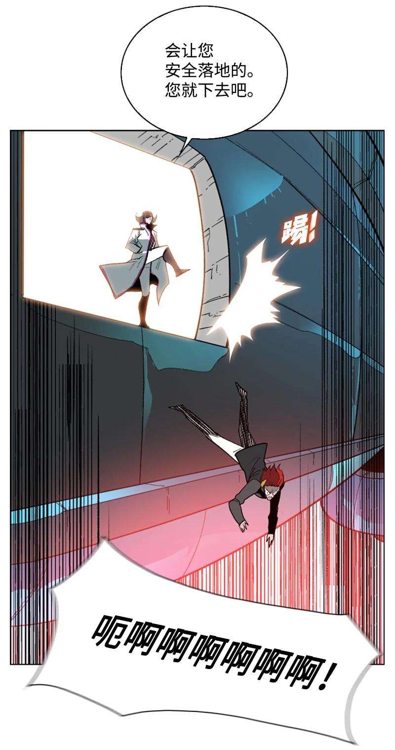 反叛船长的异世界攻略89 超脱时间者